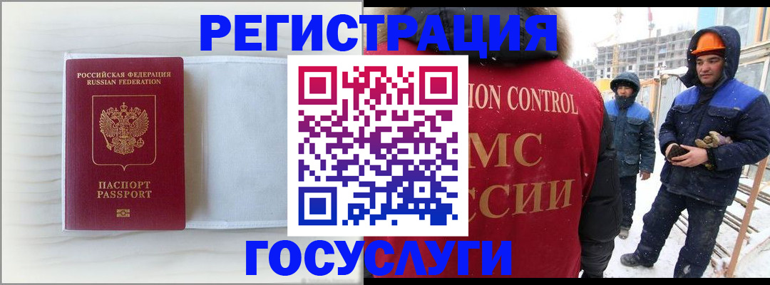 прописка регистрация в Ивановской области