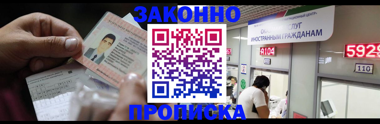 временная регистрация надежно в Ивановской области